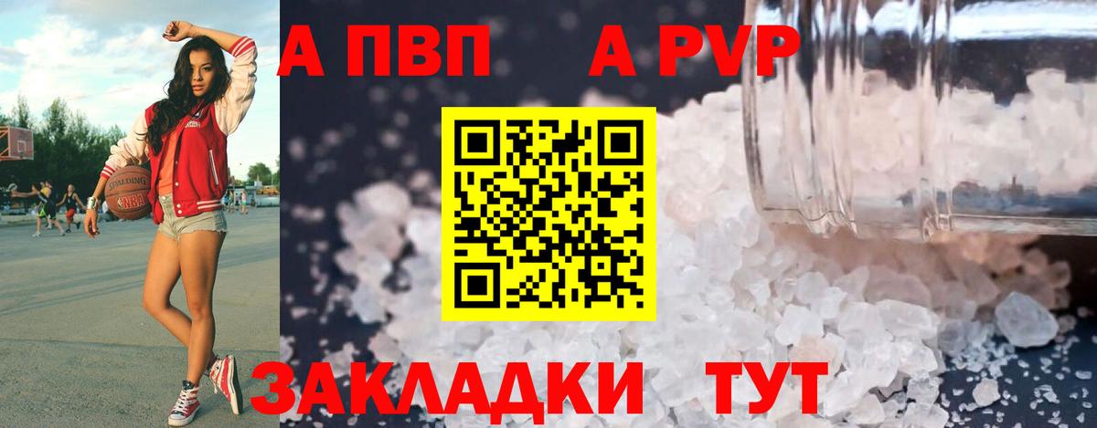 A PVP  Alfa_PVP VHQ  Вход с VPN  Alfa_PVP крисы CK  Alpha PVP VHQ  Мелеуз 
