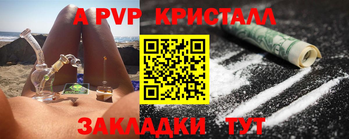 A PVP Соль Мелеуз