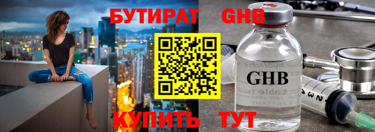 Бутират оксана  Вход с VPN  Мелеуз 