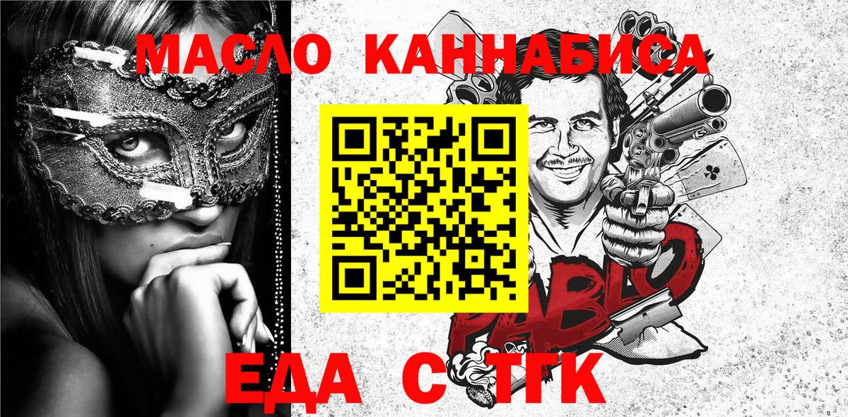 Мелеуз  Еда ТГК марихуана  Вход с VPN 