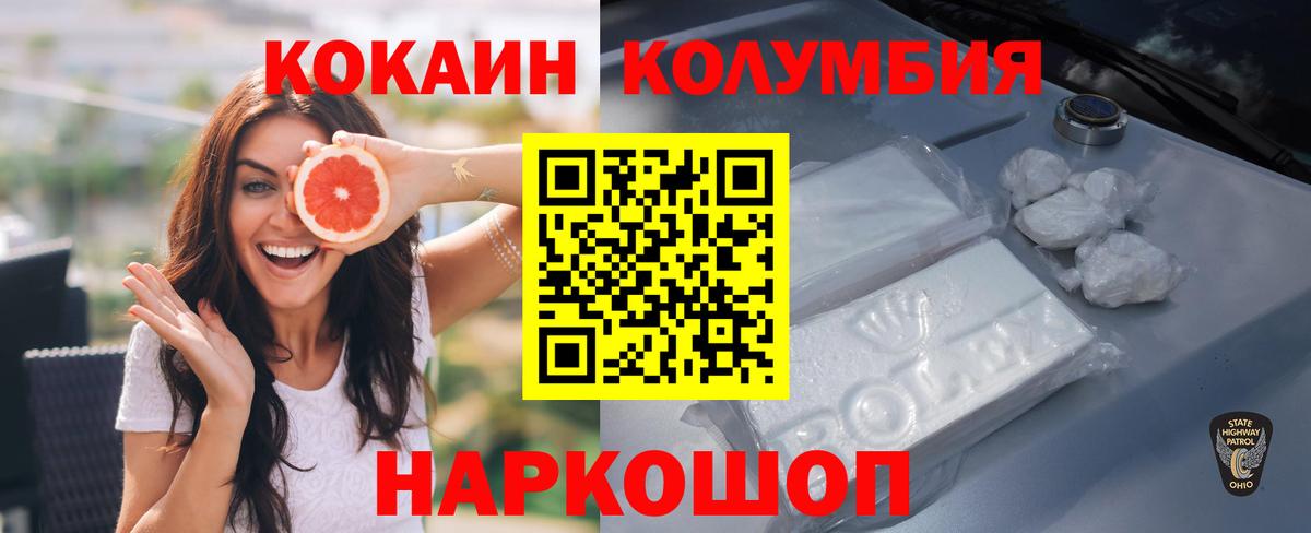 Cocaine 99%  COCAIN VHQ  Мелеуз  КОКАИН  Вход с VPN 