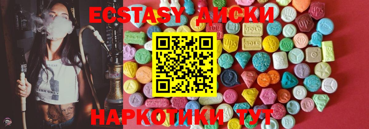 даркнет сайт  Ecstasy Cube  KRAKEN ТОР  Ecstasy  Вход с VPN  Мелеуз  ЭКСТАЗИ 99% 