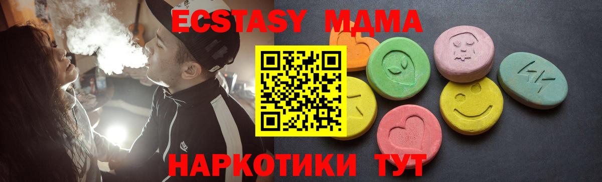 ЭКСТАЗИ таблы Мелеуз
