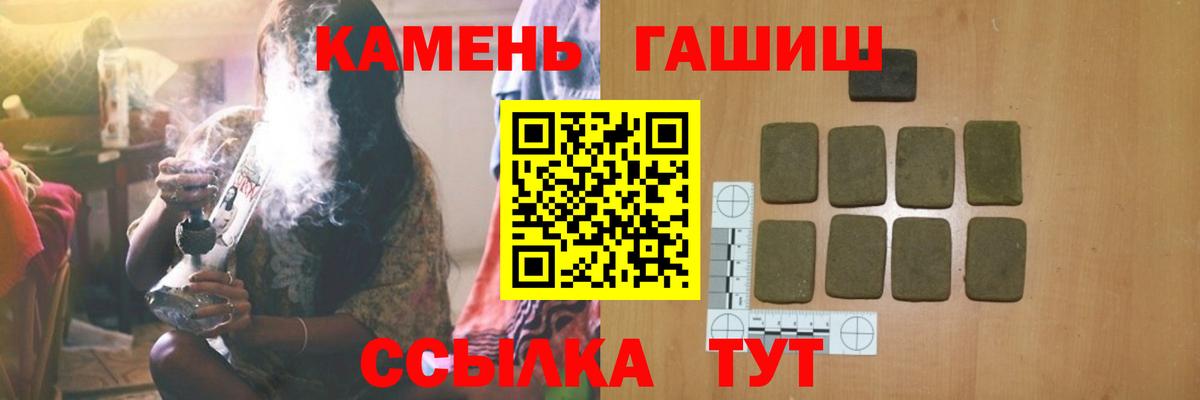 ГАШИШ AMNESIA HAZE Мелеуз