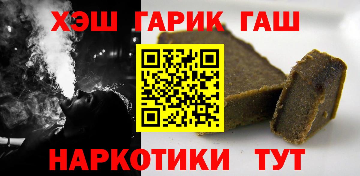 ГАШ hashish  Вход с VPN  Гашиш индика сатива  ГАШИШ  Мелеуз 