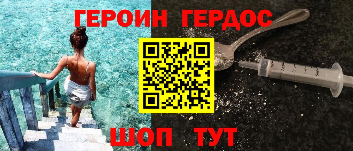 Героин  ГЕРОИН белый  Вход с VPN  Мелеуз 