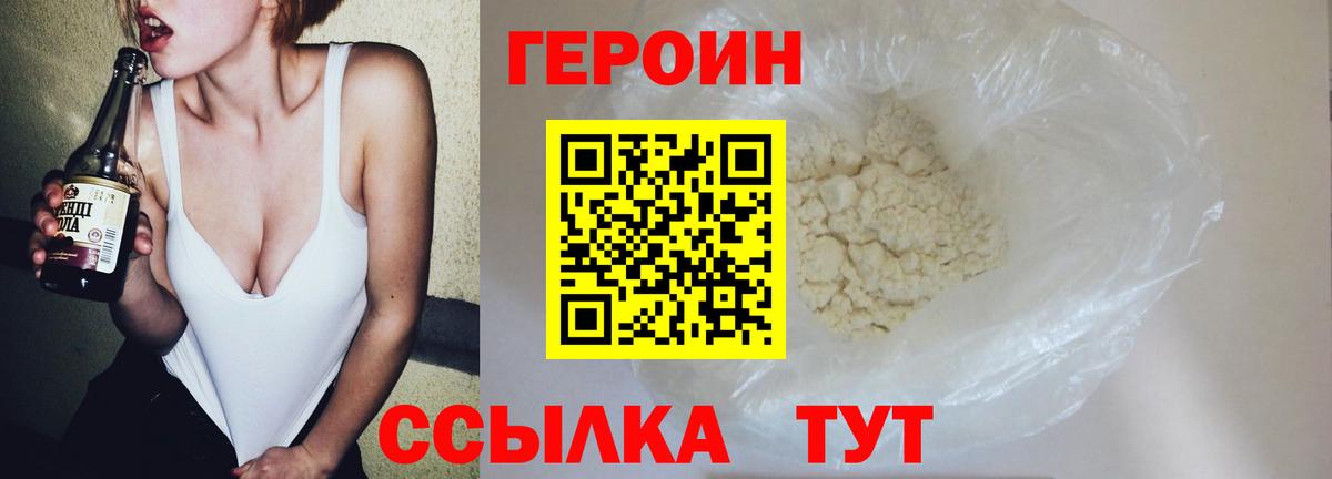 Героин герыч Мелеуз