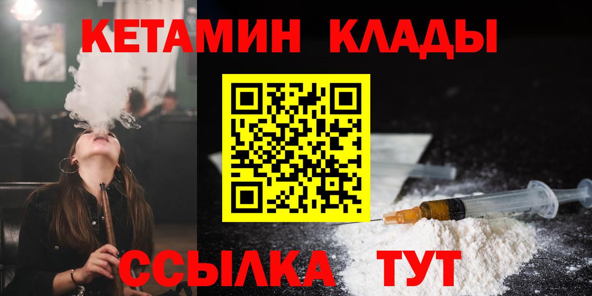 Кетамин VHQ  Вход с VPN  blacksprut ONION  Мелеуз 