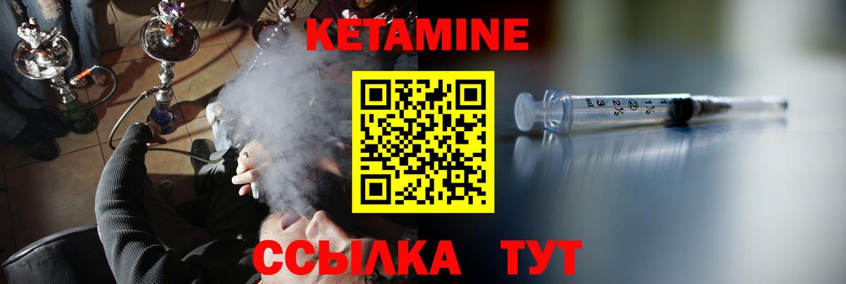 КЕТАМИН VHQ Мелеуз