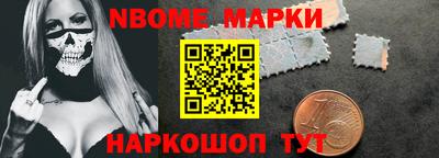 марки nbome Донской