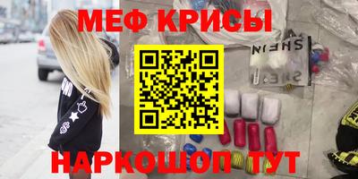 мефедрон Гусь-Хрустальный