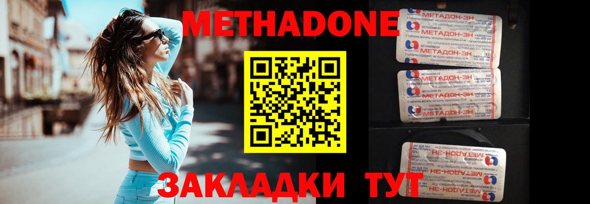 МЕТАДОН белоснежный Мелеуз