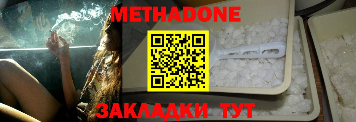 Метадон мёд  Вход с VPN  Мелеуз 