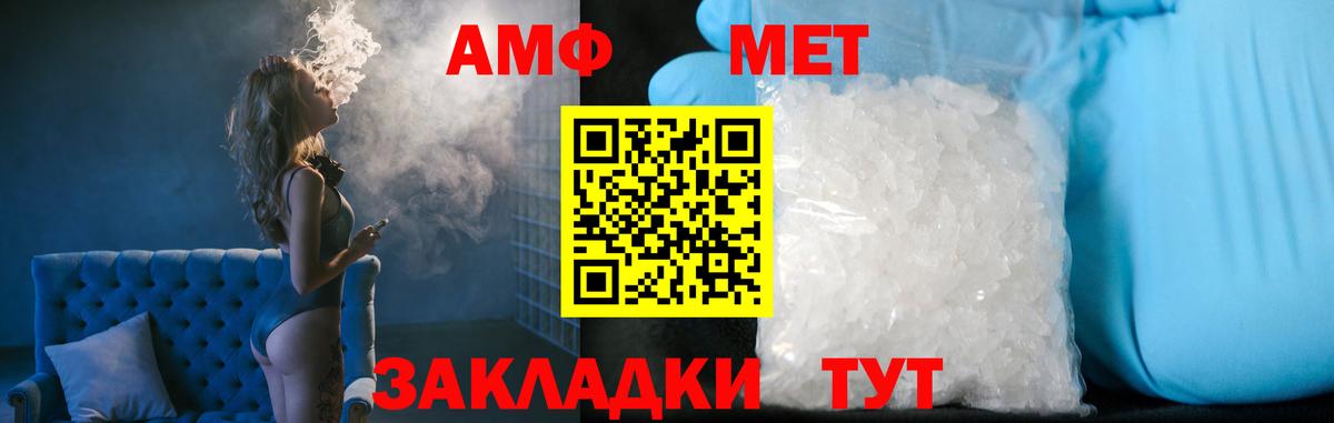 Метамфетамин кристалл Мелеуз