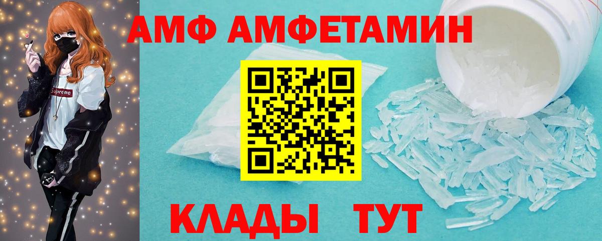 Метамфетамин Декстрометамфетамин 99.9%  Первитин  Мелеуз  Вход с VPN 
