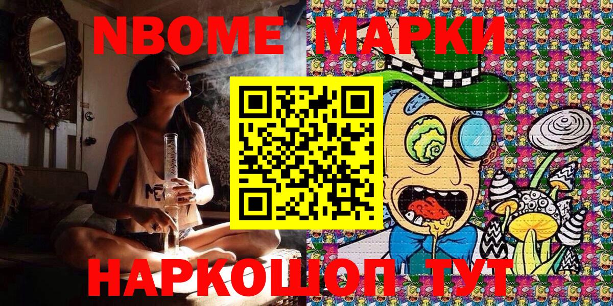 Марки N-bome 1,8мг  Наркотические марки  Марки N-bome 1,8мг  Мелеуз  Вход с VPN 